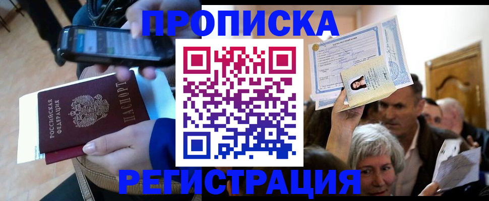 регистрация для школы в Дзержинске