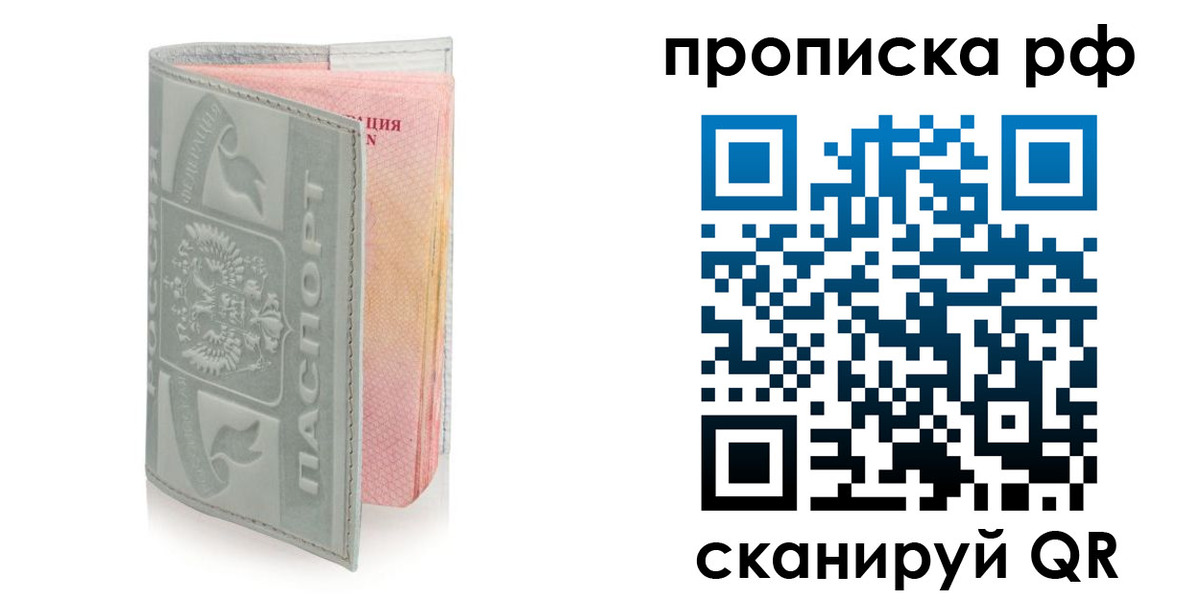 временная регистрация в квартире в Дзержинске