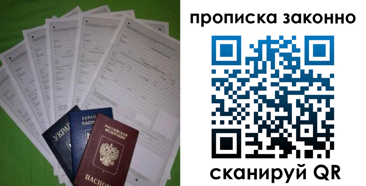 временная регистрация недорого в Дзержинске