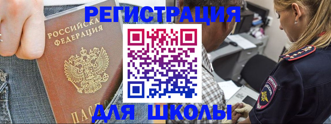 временная прописка в Дзержинске