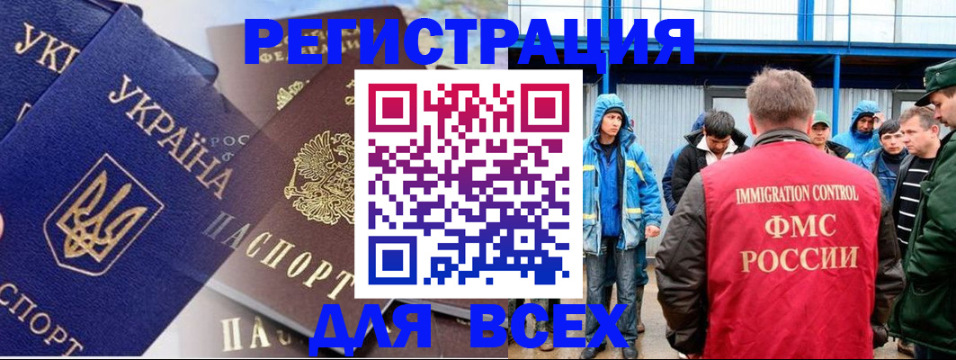 прописка в квартире в Дзержинске