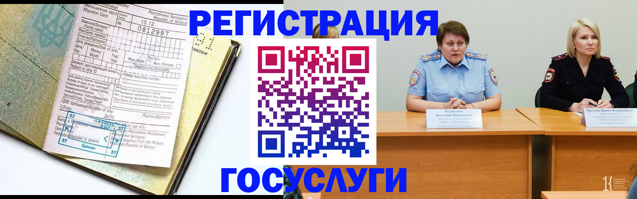 временная регистрация гарантия в Дзержинске