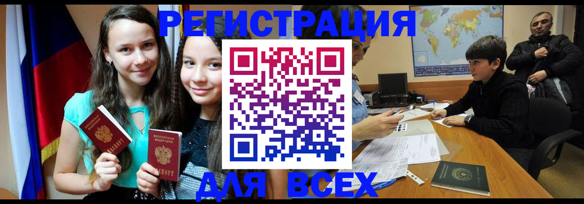 прописка для школы в Дзержинске