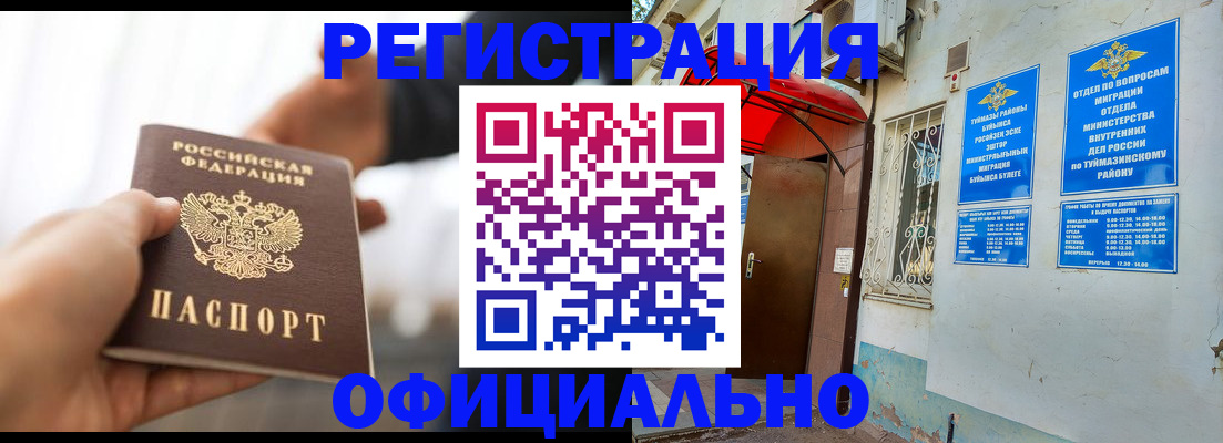 прописка от собственника в Дзержинске